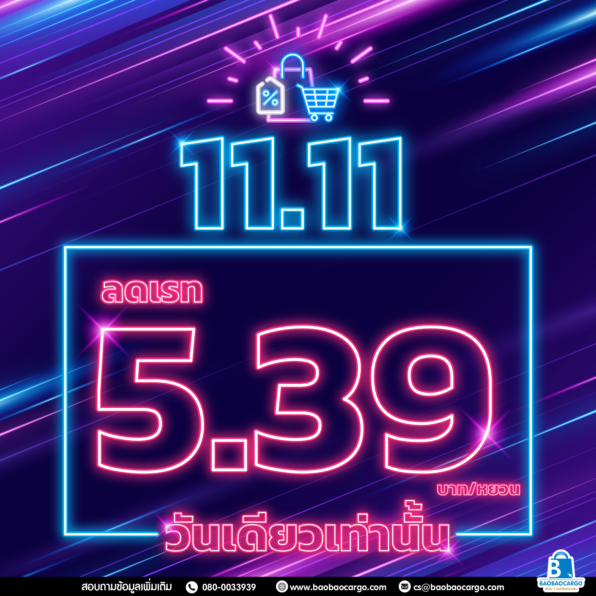 taobao tmall 1688 เถาเป่า สั่งสินค้าจากจีน นำเข้าสินค้าจีน พรีออเดอร์จีนชิ้ปปิ้งจีน อยากสั่งสินค้าจากจีนต้องทำไง